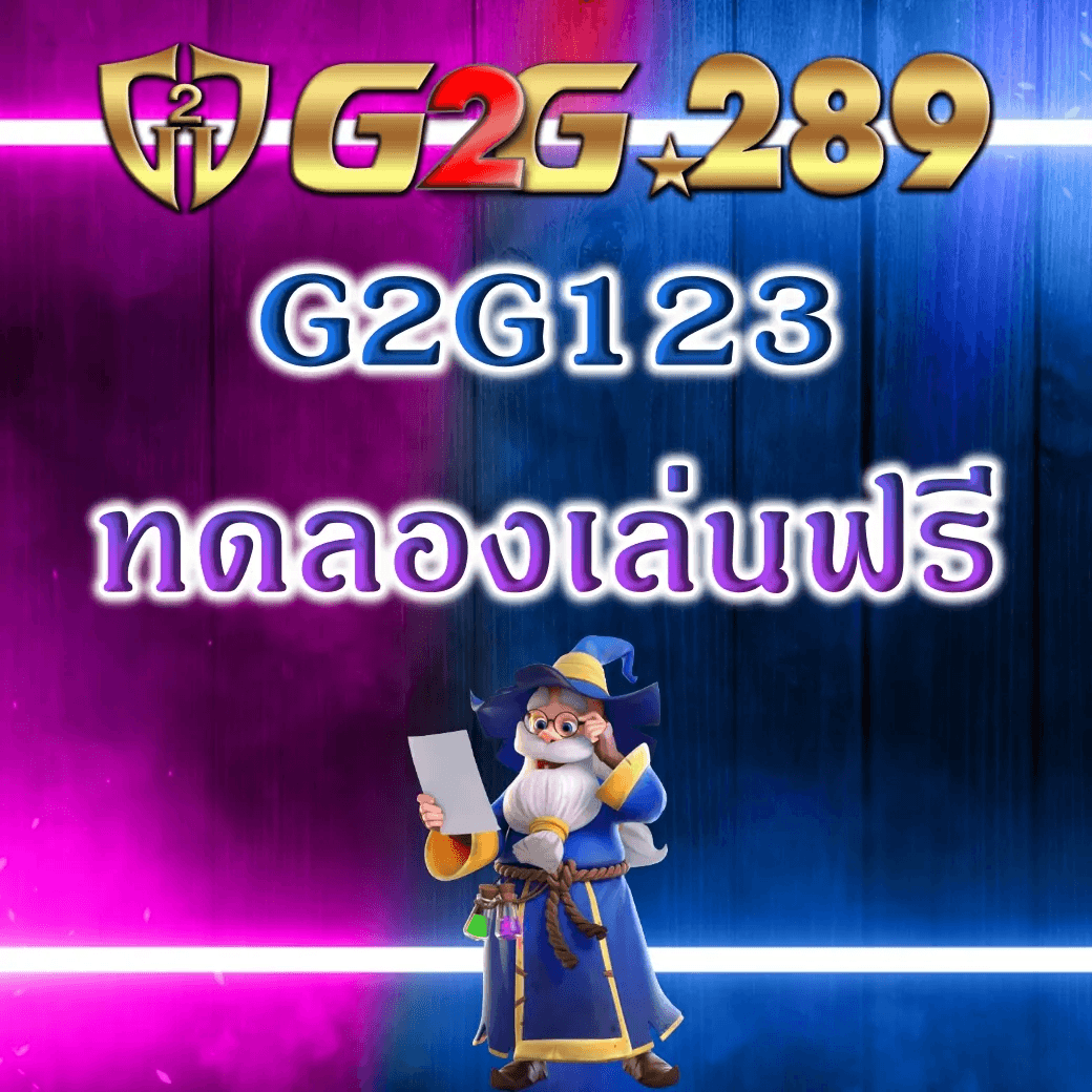 ทดลองเล่นฟรี2023